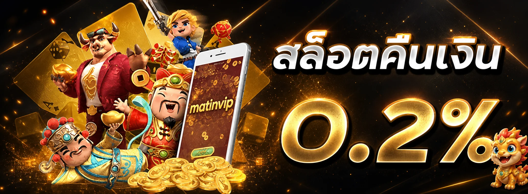 matinvip เว็บตรง ทางเข้าเล่นสล็อตและคาสิโน | MATIN VIP
